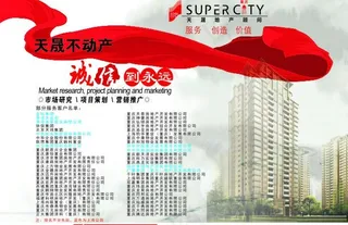 天晟诚信报版图片