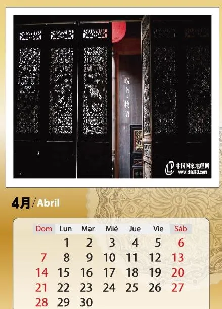 2013年4月日历ai矢量模版下载