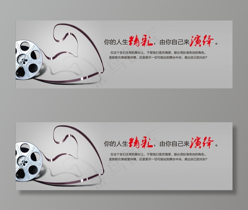 企业招聘横幅联系我们banner