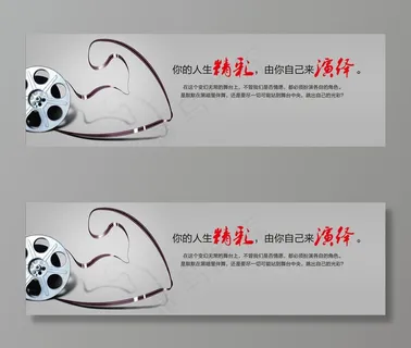 企业招聘横幅联系我们banner 企业招聘横幅联系我们banner