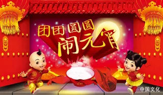 闹宵节模板PSD素材