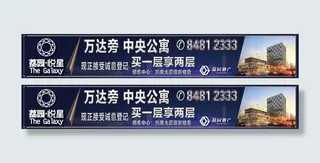 交爷原创-地产户外广告1