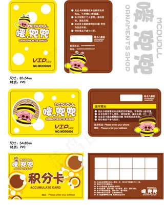 麦兜袋行动卡的作用，品店