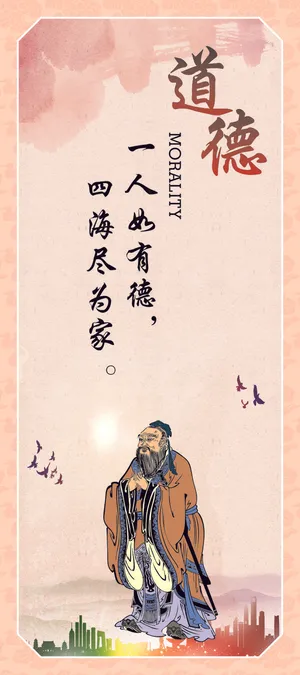 道德企业文化海报 道德企业文化海报