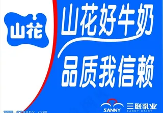 贵州山花牛奶图片