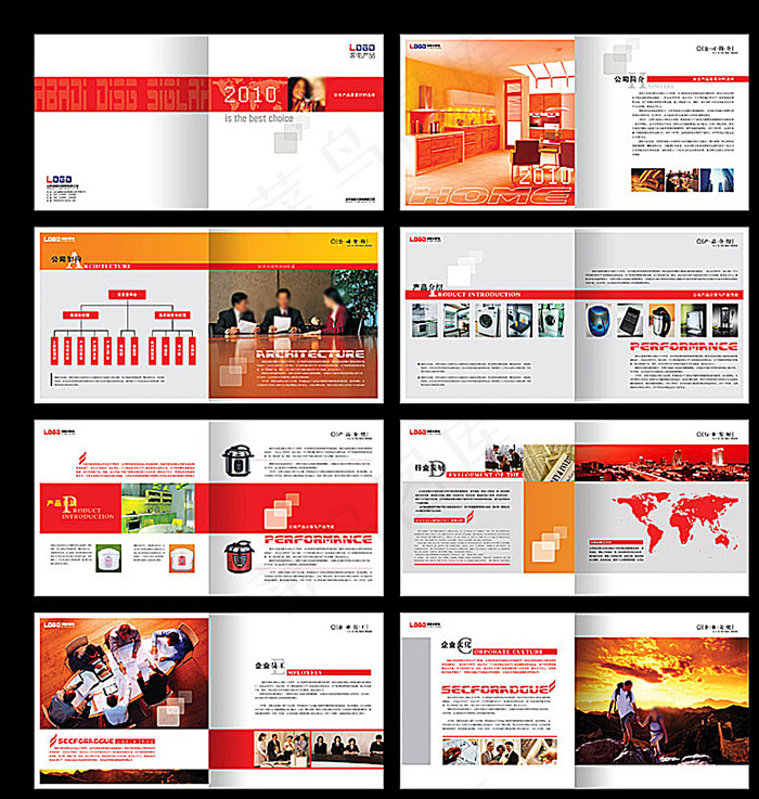 家电产品企业宣传册图片