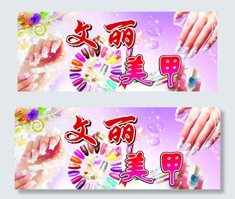 美甲 指甲油 手图片psd模版下载