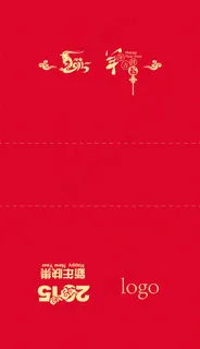 2015年台历 封面 封底 矢量