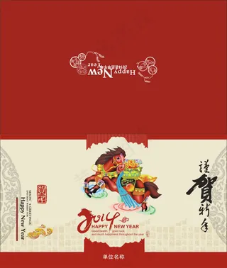 2013恭贺新春贺卡矢量素材