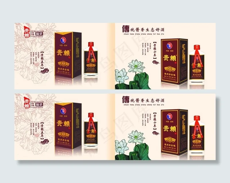 画册内页产品介绍图片(7339X2846(DPI:400))psd模版下载