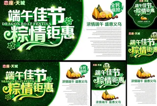 浓情端午,盛惠义乌