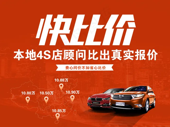 产品设计psd模版下载