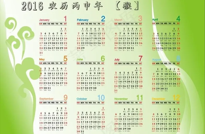 2016年 年历图片cdr矢量模版下载