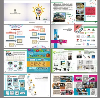 创业商务宣传画册