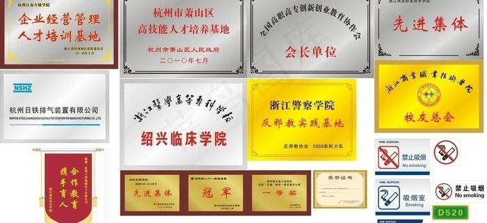 铜牌模板cdr矢量模版下载