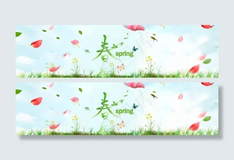 春天Banner图