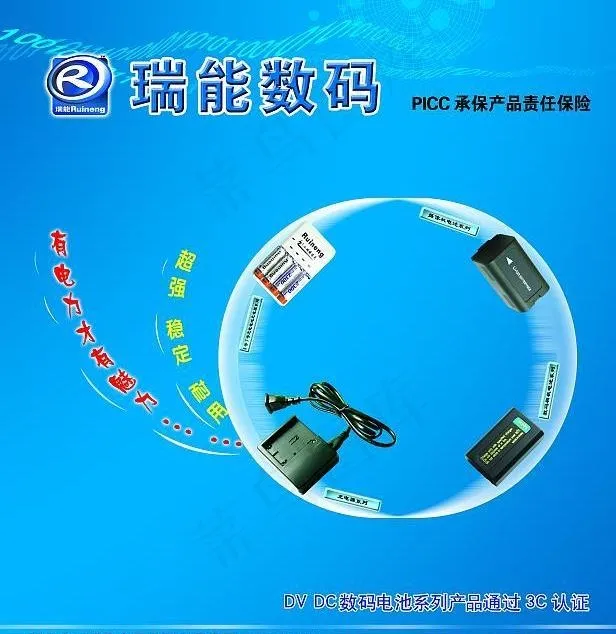 dv dc 瑞能数码系列海报图片psd模版下载