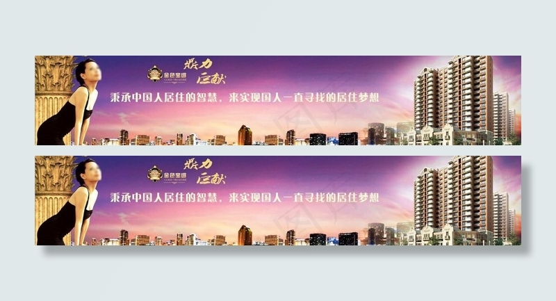 房产 房地产广告牌图片(8504X2042(DPI:72))psd模版下载