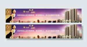房产 房地产广告牌图片