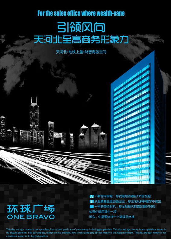 楼盘,城市夜景,蓝色,楼盘,黑色psd模版下载