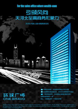 楼盘,城市夜景,蓝色,楼盘,黑色