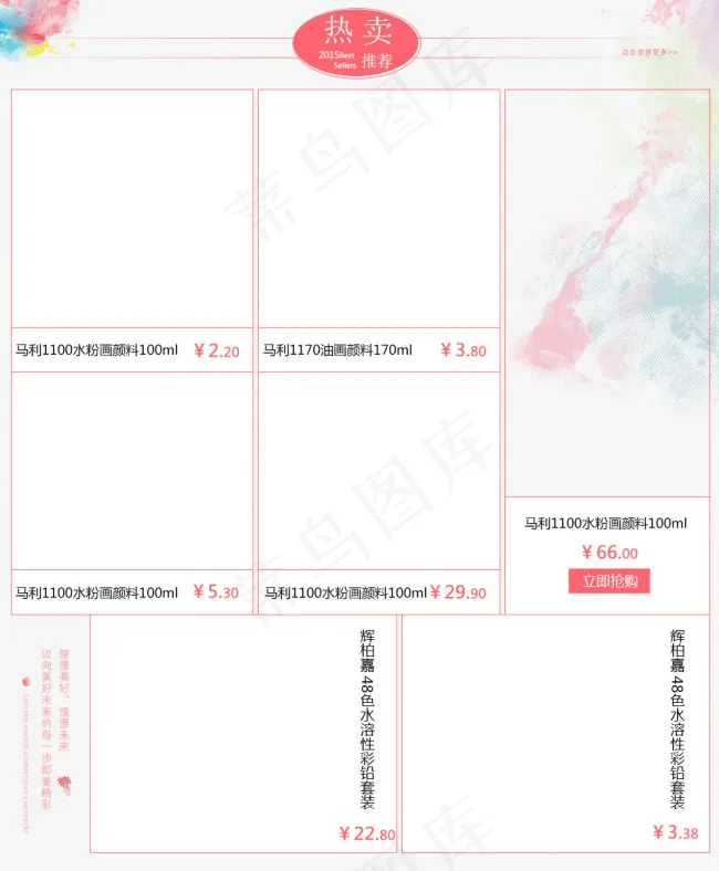 首页排版设计高清PSD下载