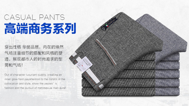 男裤海报psd模版下载