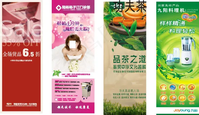 精美X展架(60X160)cdr矢量模版下载