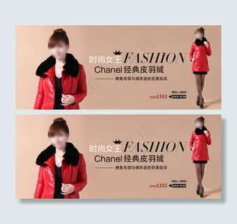 淘宝女装PSD分层源文件海报