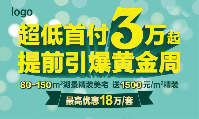黄金周背景板ai矢量模版下载