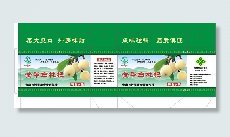 枇杷包装图片