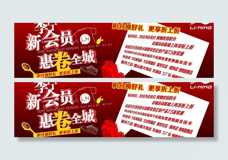 李宁图片psd模版下载