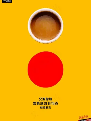 咖啡创意海报（冒号）图片