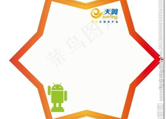 中国电信手写爆炸贴图片ai矢量模版下载
