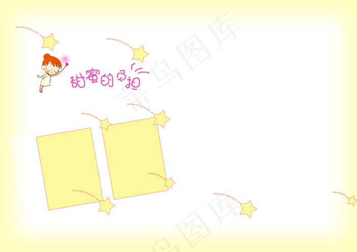 卡通宝宝相册PSD素材(9)