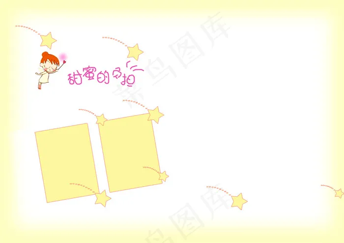卡通宝宝相册PSD素材(9)psd模版下载