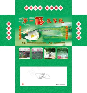 农家院抽纸盒
