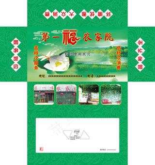 农家院抽纸盒