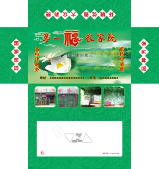 农家院抽纸盒