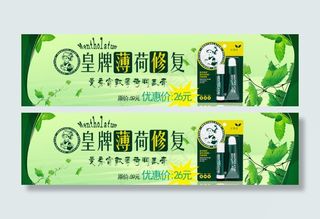 曼秀雷敦薄荷润唇膏