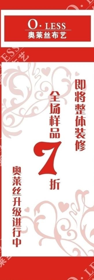 x展架 布艺海报图片cdr矢量模版下载