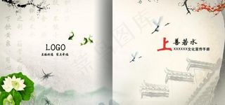 中国风画册图片