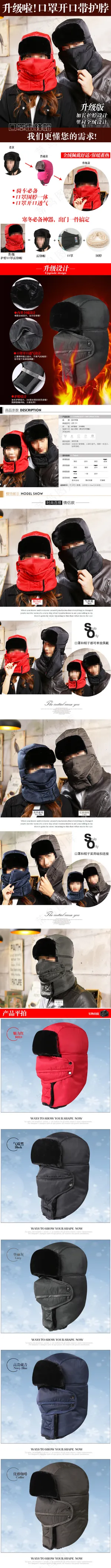 雷锋帽描述 护脖帽描述