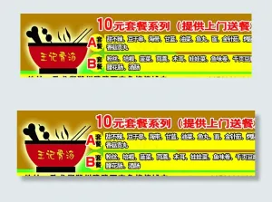 麻辣烫宣传小单页图片