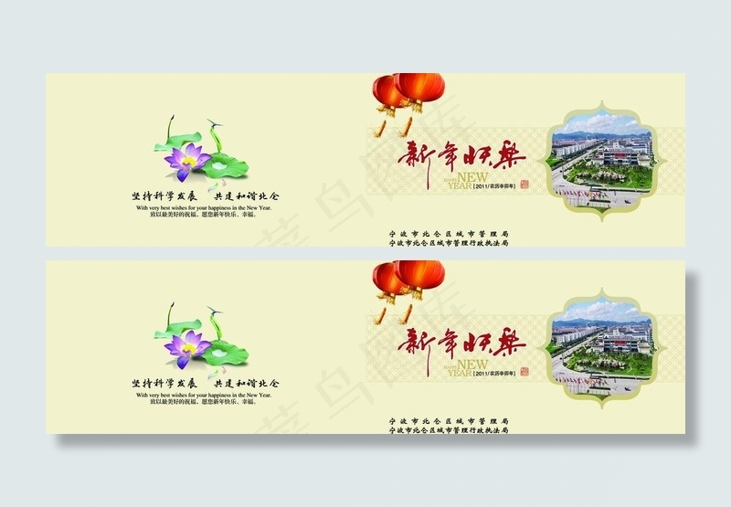 春节贺卡图片psd模版下载