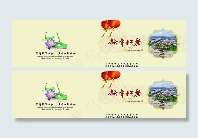春节贺卡图片psd模版下载