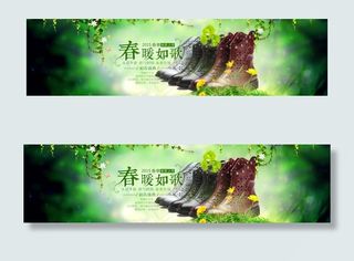 淘宝2015春季女鞋海报psd图片