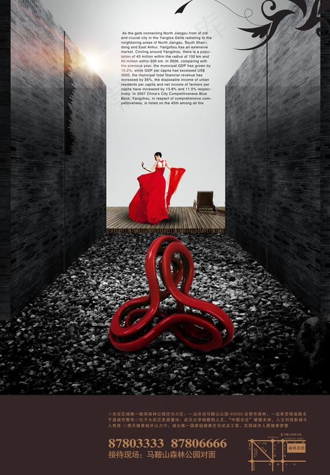 森林公园房地产创意效果图片(2362X3610(DPI:300))psd模版下载