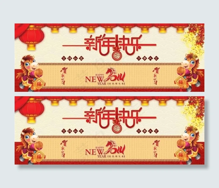 新年快乐psd模版下载