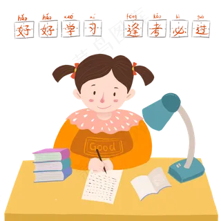 好好学习天天向上逢考必过学生写好好学习天天向上逢考必过学生写 好好学习天天向上逢考必过学生写好好学习天天向上逢考必过学生写